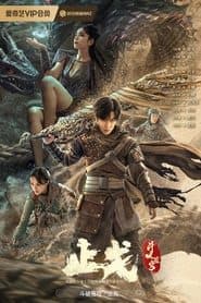 斗破苍穹2：止戈