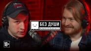 Серія 10