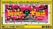 2023 Class-B News Awards! Part 1