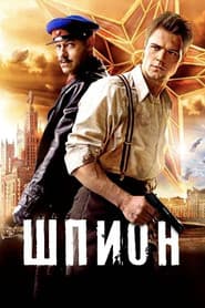 Сезон 1