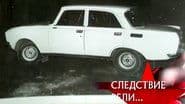 Серія 23