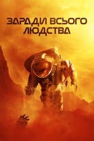 Сезон 3