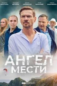 Сезон 1