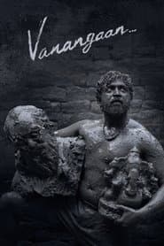 வணங்கான்
