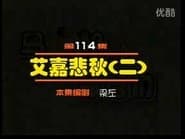 Episode 114
