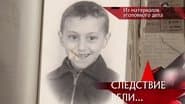 Серія 17