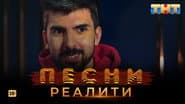 Episode 14