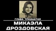 Серія 30