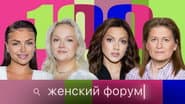 Серія 100