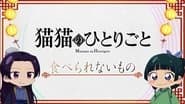 The Maomao Diaries: Things a Person Cannot Eat
