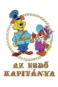 Капітан лісу