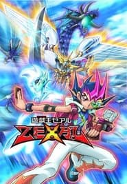 遊☆戯☆王ZEXAL
