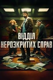Сезон 1