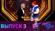 Episode 3