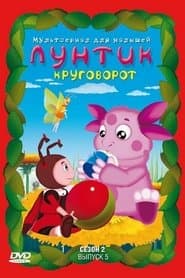Сезон 2