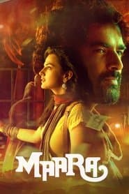மாறா