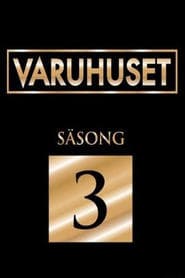 Сезон 3