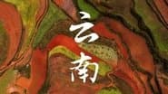 Yunnan