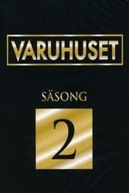 Сезон 2