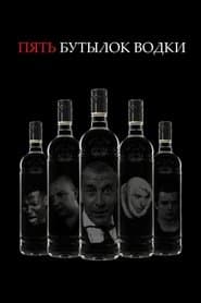 Five Bottles of Vodka
