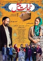 خجالت نکش