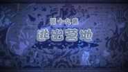 Episode 19