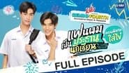 Super Special Episode