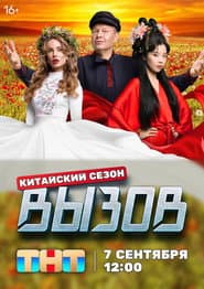 Season 3