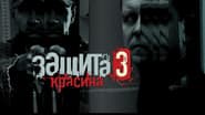 Серія 1