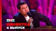 Серія 4