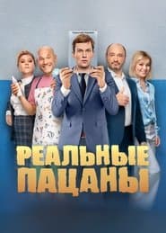 Сезон 9