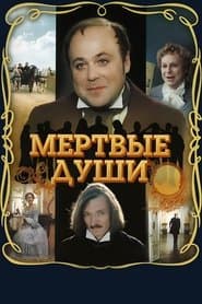 Dead Souls