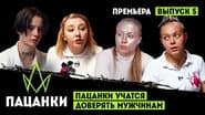Серія 5
