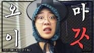 Get Drunk and Go to the World 😵‍💫 There's a program that goes global without anything prepared? [Absolutely Nothing Prepared] EP.11 Preview