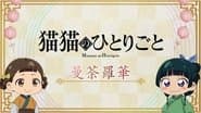 Maomao's Soliloquy: Datura Metel