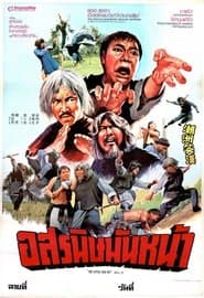 潮州笑汉