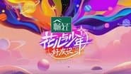 Episode 72