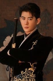 Xing Te