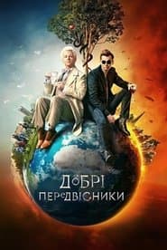 Сезон 1