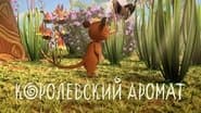 Серія 8