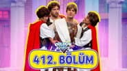 Серія 33