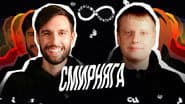 Серія 4