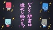 Episode 13