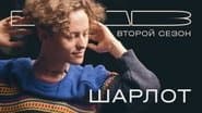 Серія 5