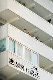살롱 드 홈즈