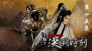 Episode 15