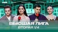 Серія 6
