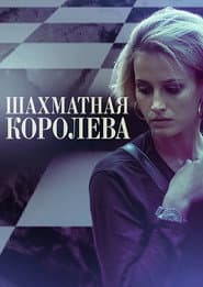 Сезон 1