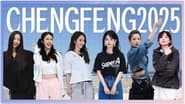 2025 · Extra Version EP8