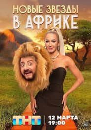 Сезон 4